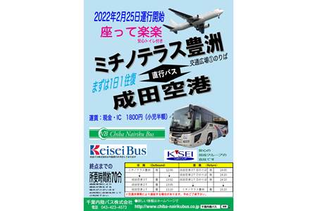 内陸 Rail Topics ! オハニ36-11・スハフ42-2234試運転＆AT出場